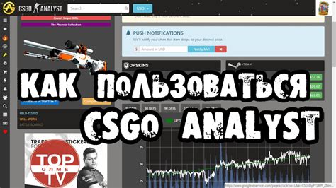 csgo steam analyst.